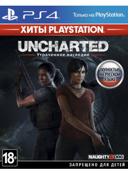 Uncharted: Утраченное наследие (Хиты PlayStation) (PS4)
